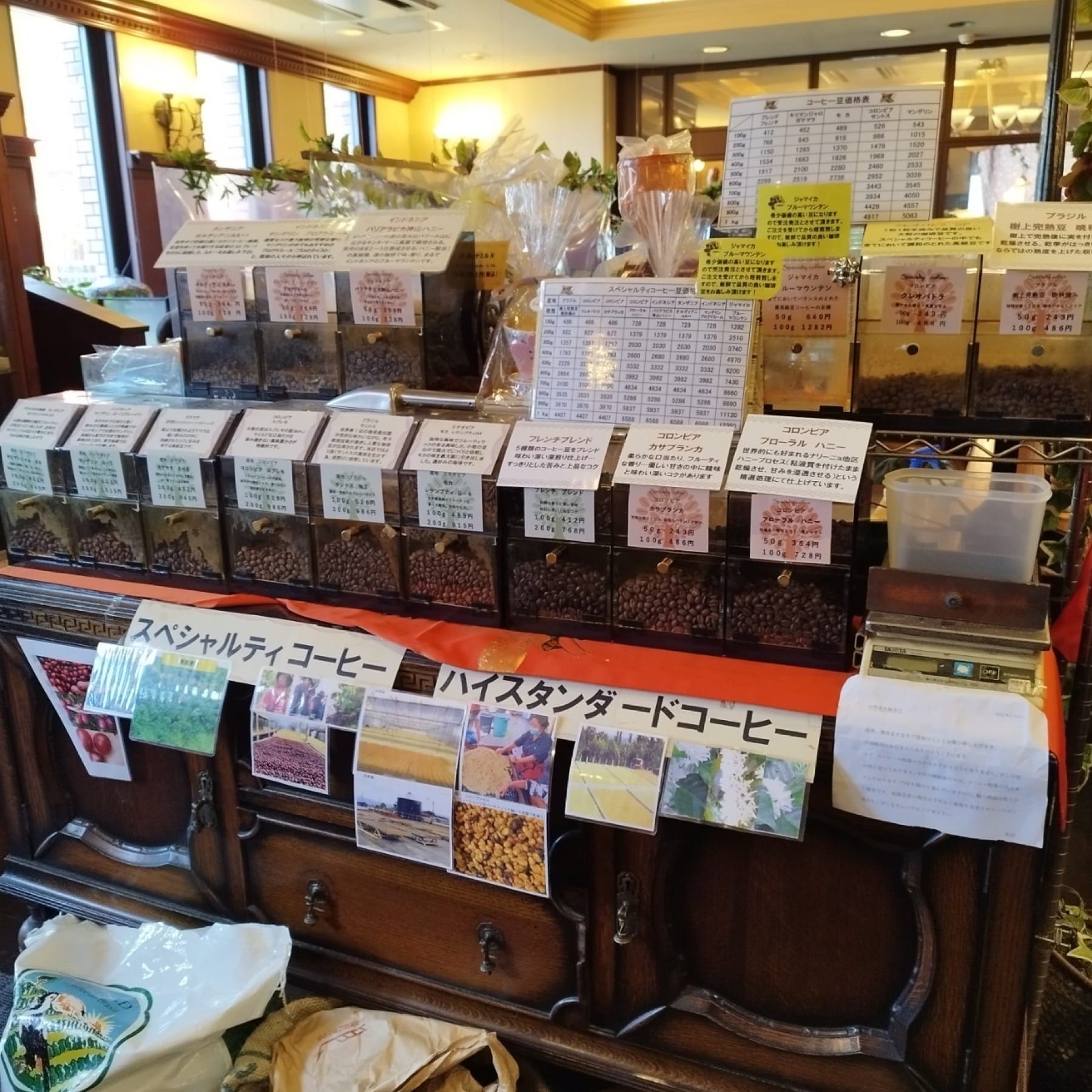 自家焙煎の珈琲豆