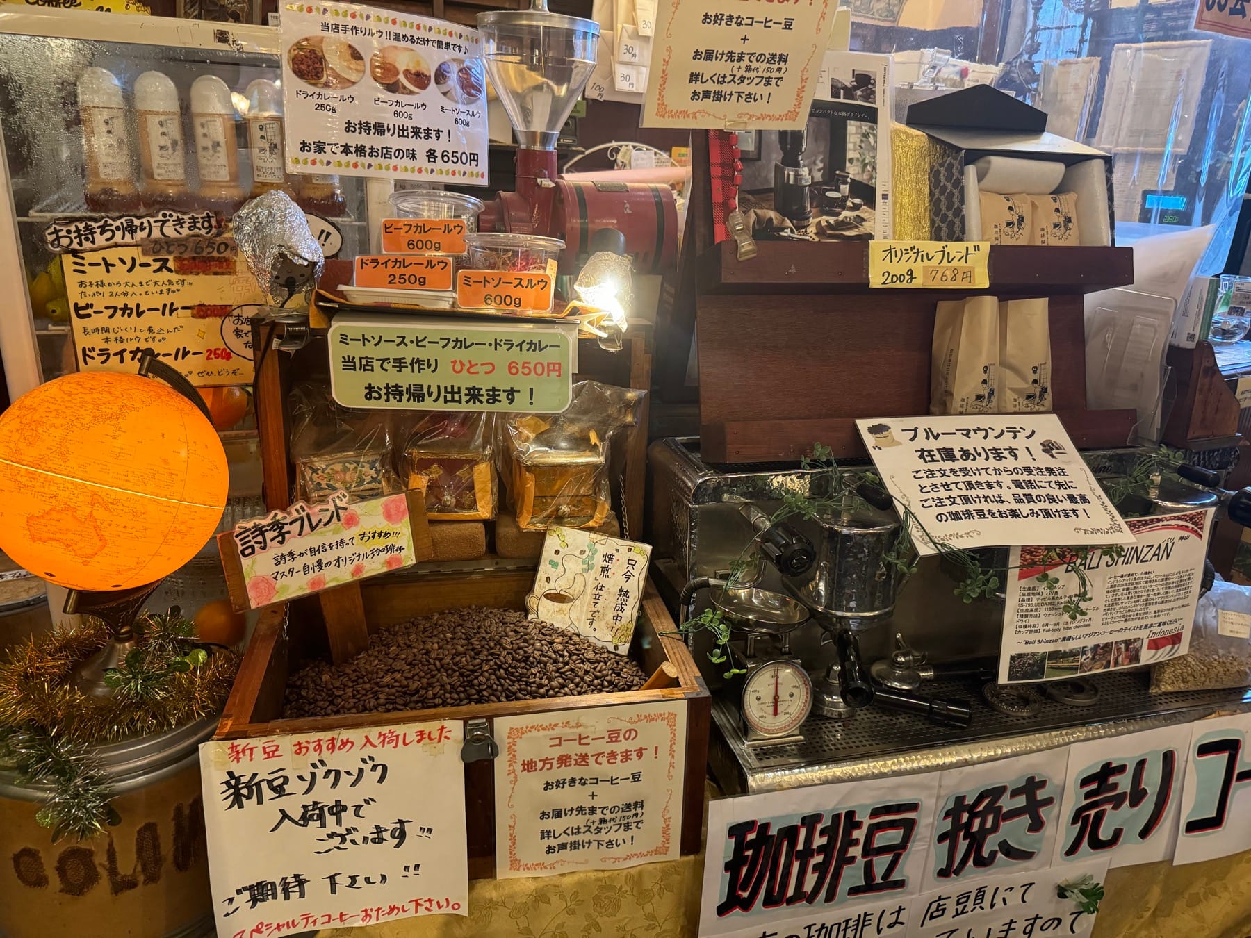豆販売・挽きコーナー