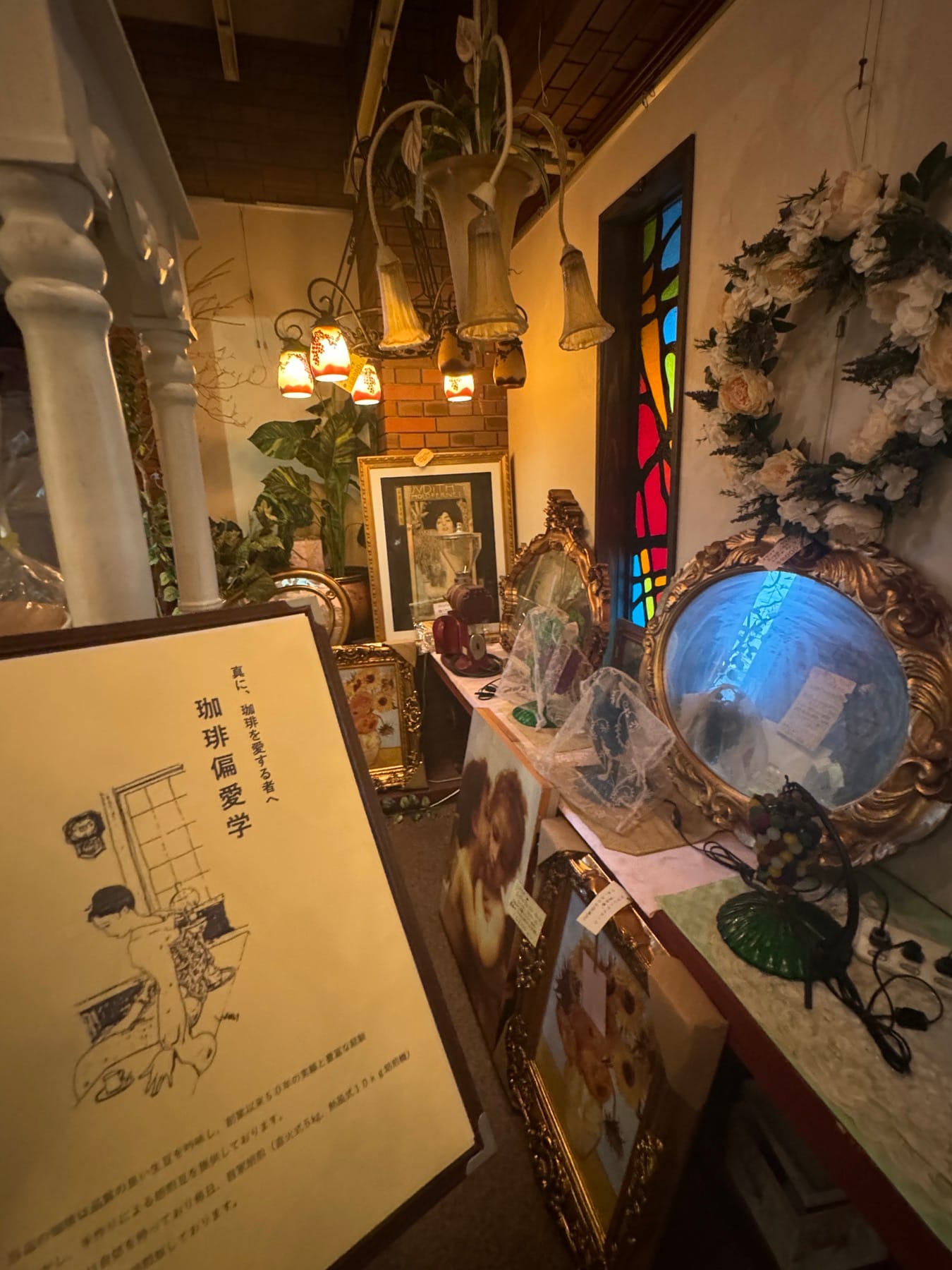 珈琲偏愛学