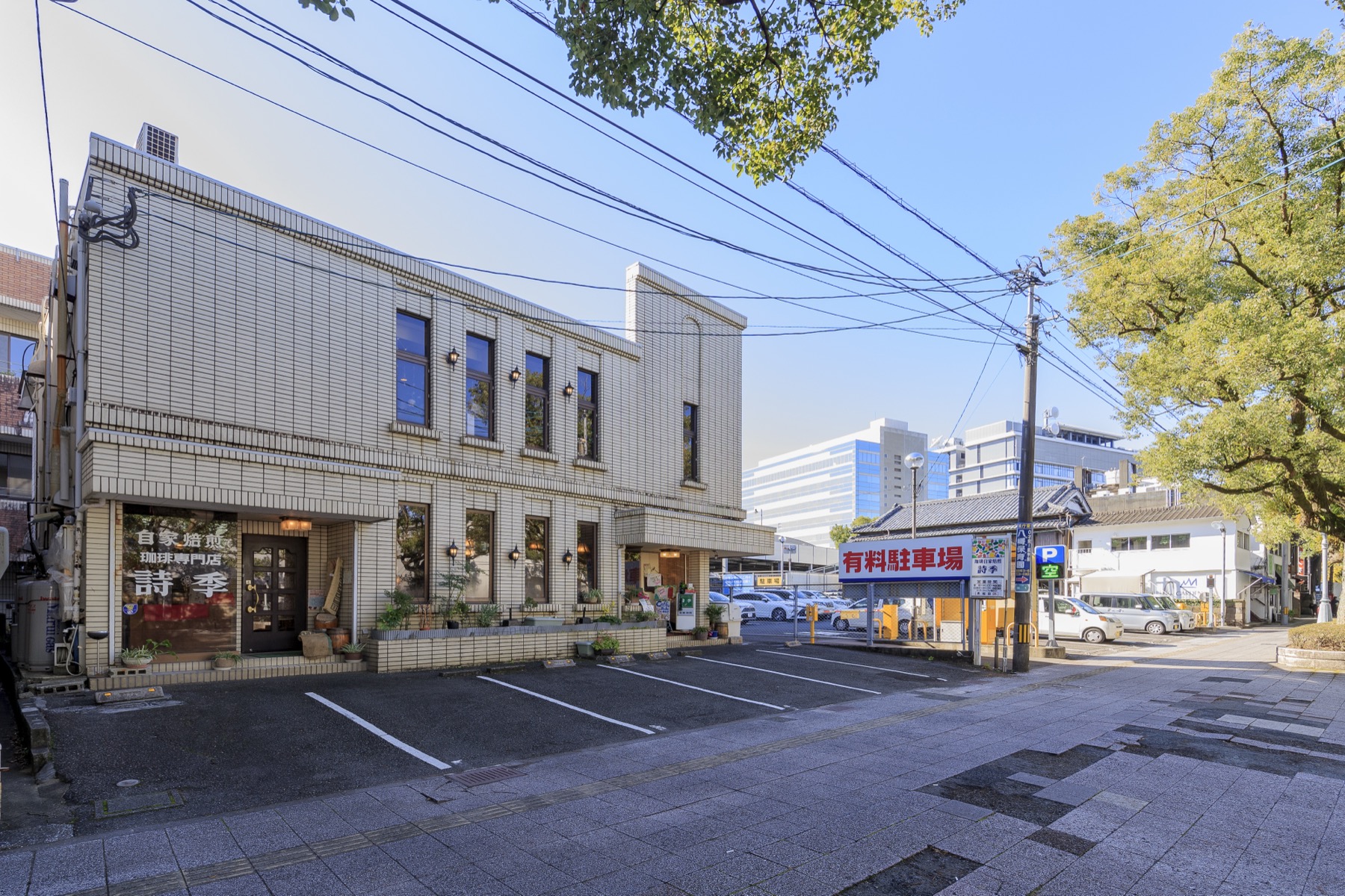 珈琲専門店 詩季｜宮崎の自家焙煎カフェ・喫茶店
